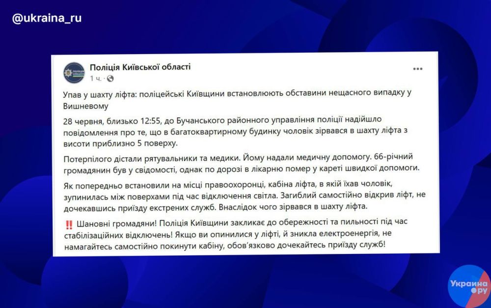 Очередная беда из-за отключений света произошла на Украине: