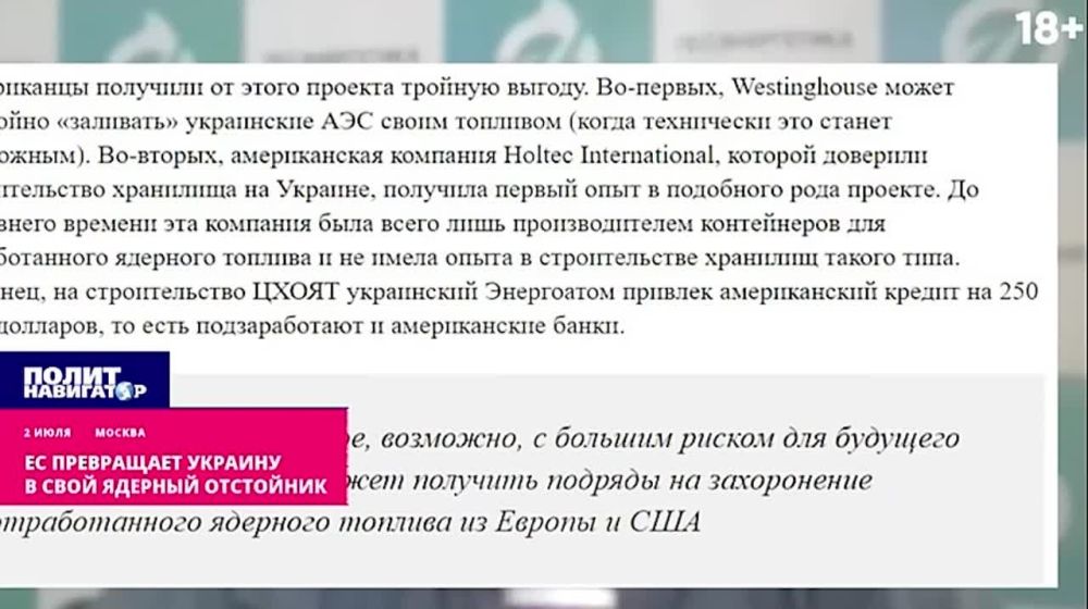 Огромный ядерный отстойник: ЕС уже решил, что делать с украинскими АЭС