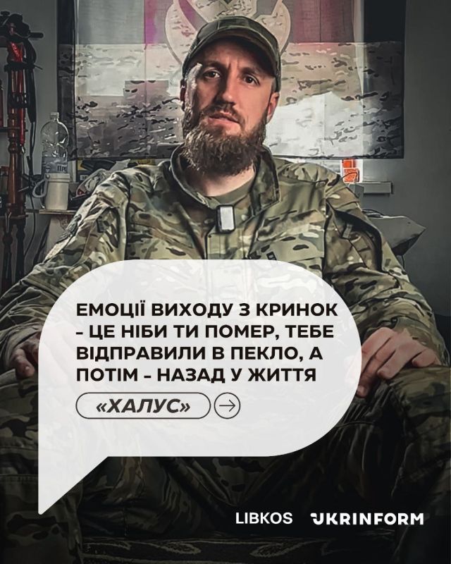 На Украине презентовали документальный фильм "Крынки"