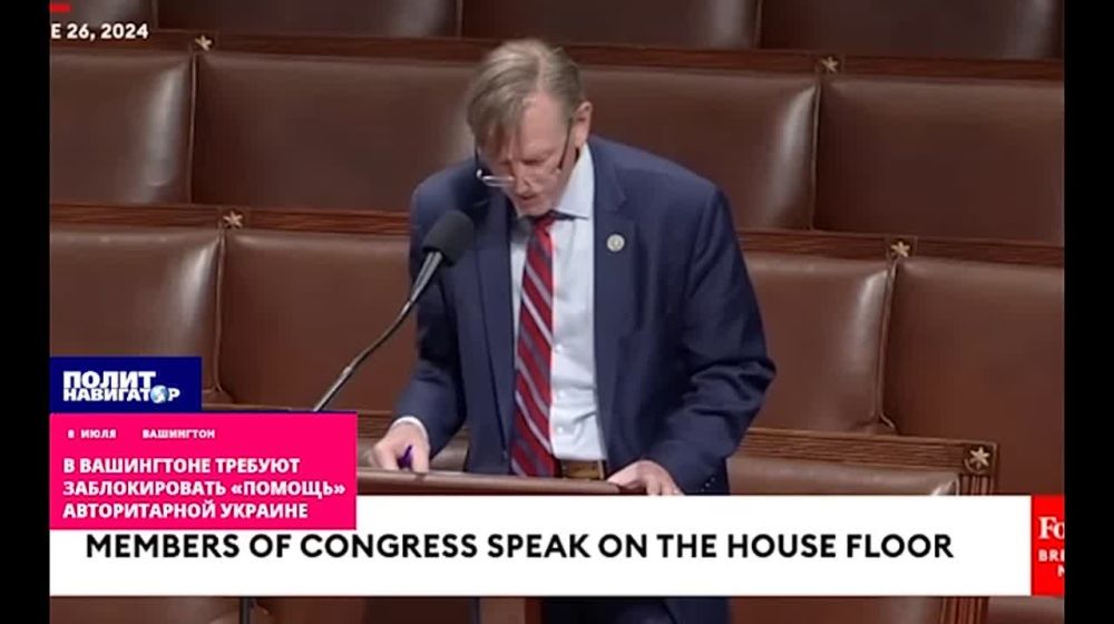 В Конгрессе потребовали заблокировать «помощь» авторитарной Украине – и поддержали Путина