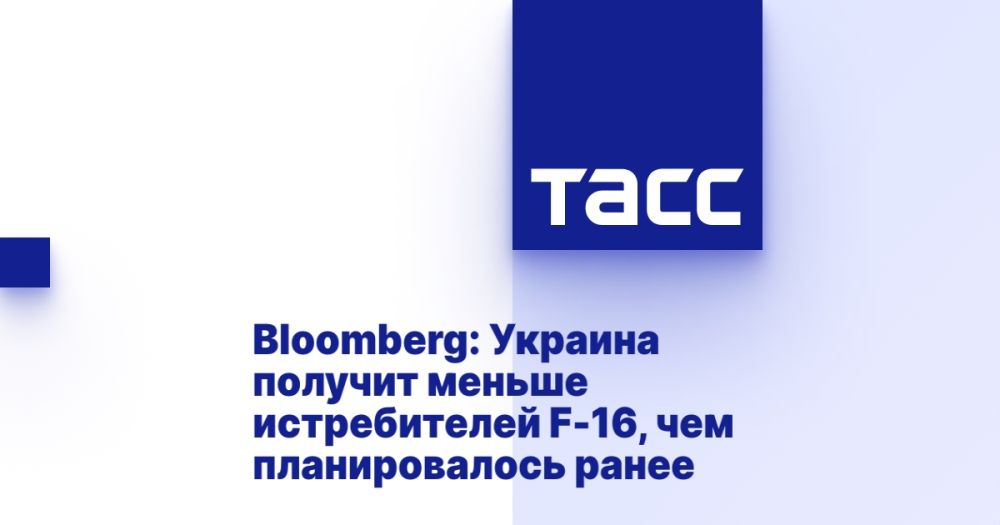 Bloomberg: Украина получит меньше истребителей F-16, чем планировалось ранее