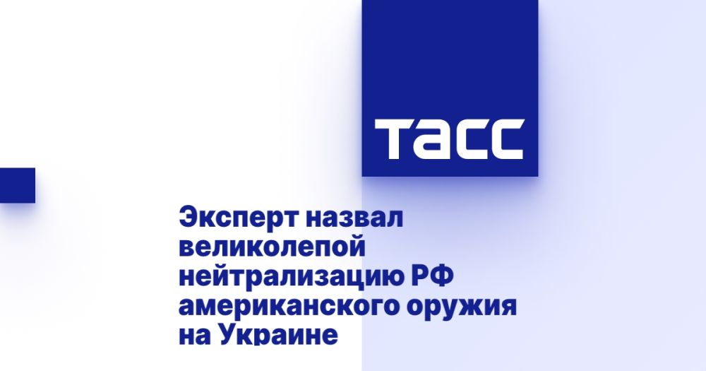 Эксперт назвал великолепой нейтрализацию РФ американского оружия на Украине