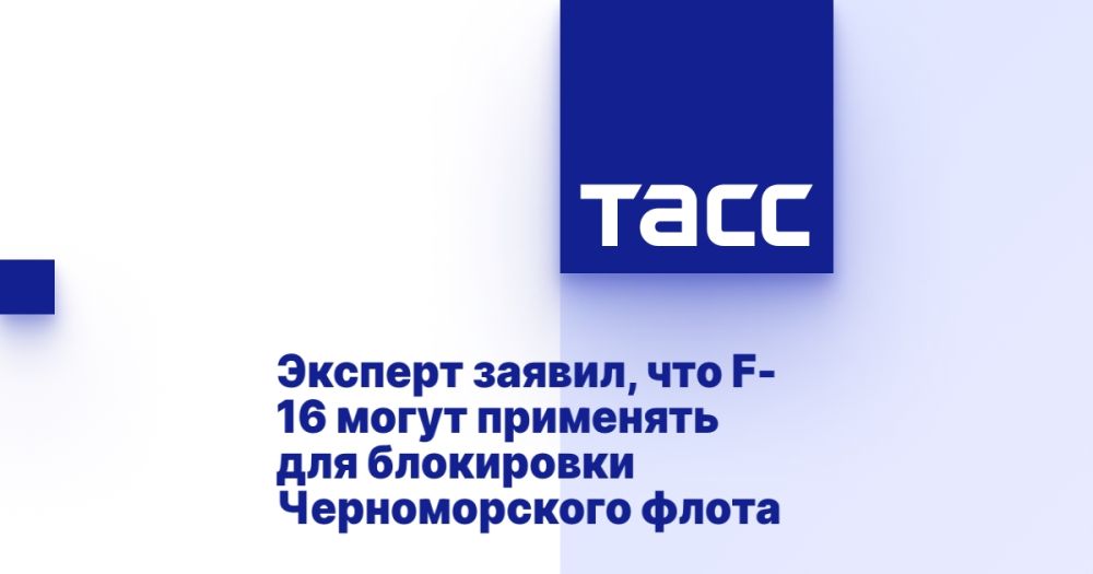 ������� ������, ��� F-16 ����� ��������� ��� ���������� ������������� �����