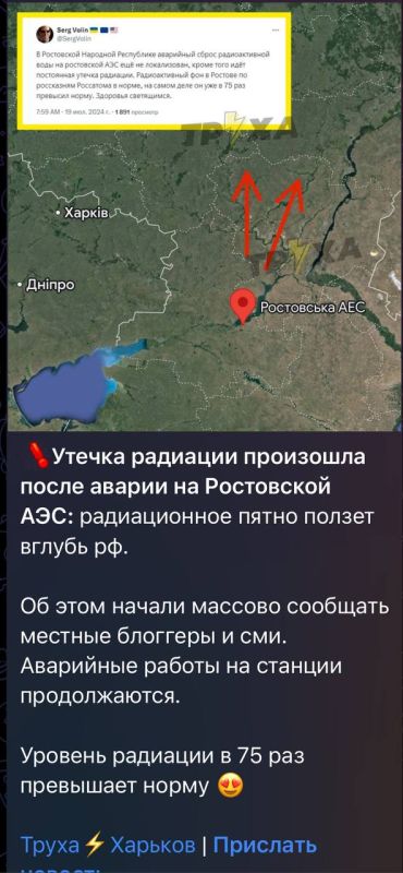 Роман Сапоньков: Противник начал форсить "сенсацию" про выброс радиации на Ростовской АЭС