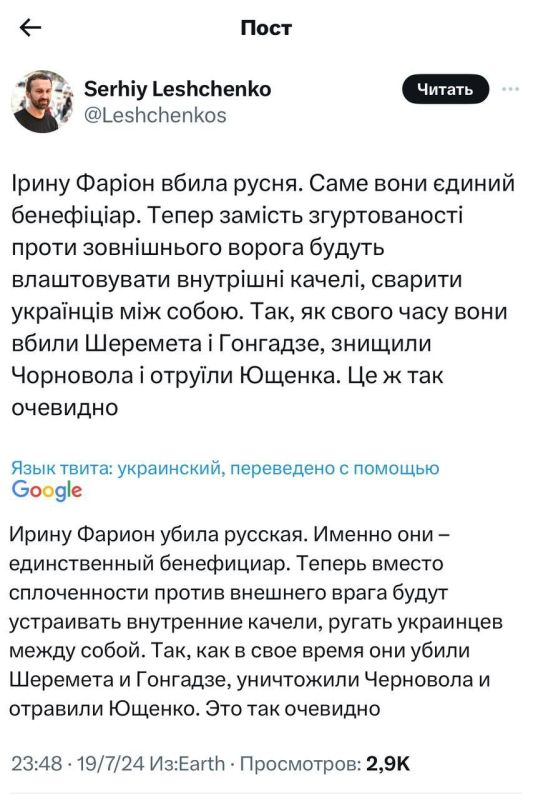 Есть такой на бандеровской украйне соросенок Сергей Лещенко, один из команды воров Зеленского, его основной вылизыватель в медийном плане, советник так называемого офиса президента