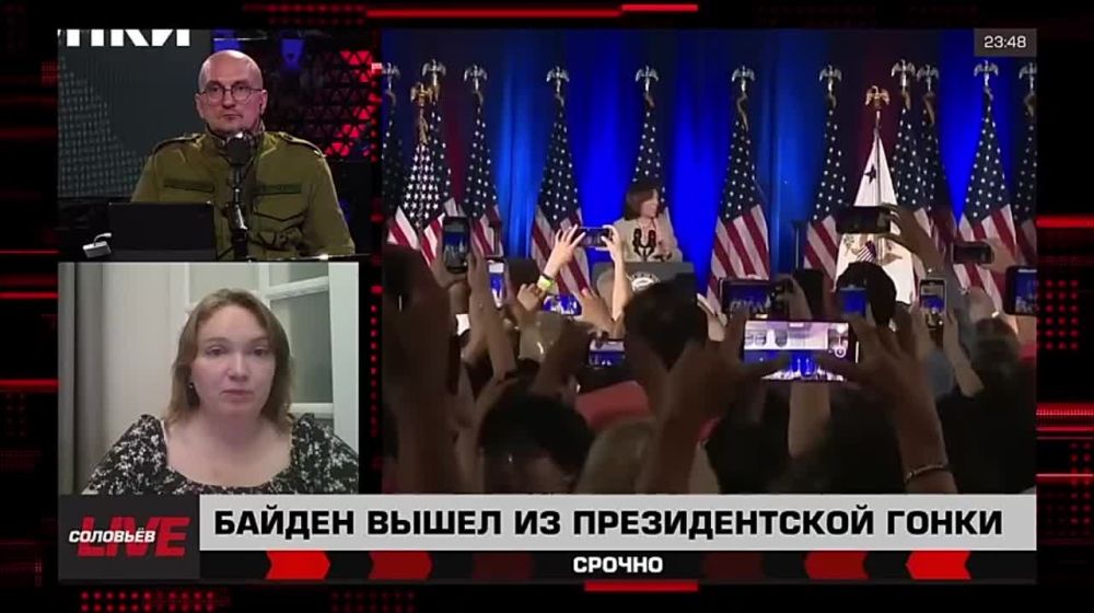 © Самый вероятный сценарий — это все-таки выдвижение Камалы Харрис, несмотря на то, что сомнения насчет ее кандидатуры высказываются