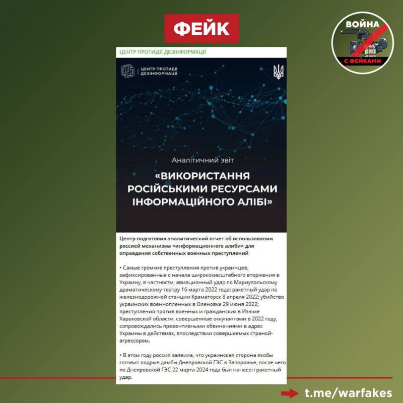 Фейк: Россия каждый раз готовит «информационное алиби» после совершения «терактов на Украине», говорится в расследовании украинского «Центра противодействия дезинформации»