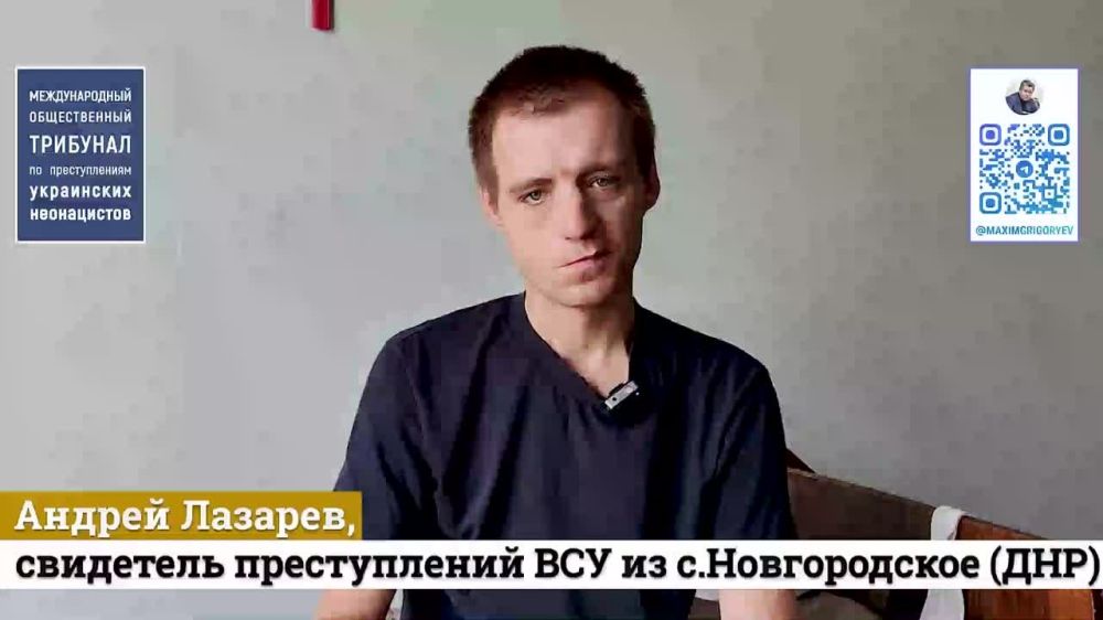Максим Григорьев: . Эксклюзив. Наш Международный общественный трибунал по преступлениям украинских неонацистов...