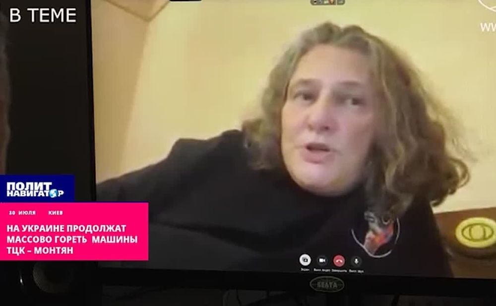 На Украине продолжат массово полыхать машины ТЦК – Монтян