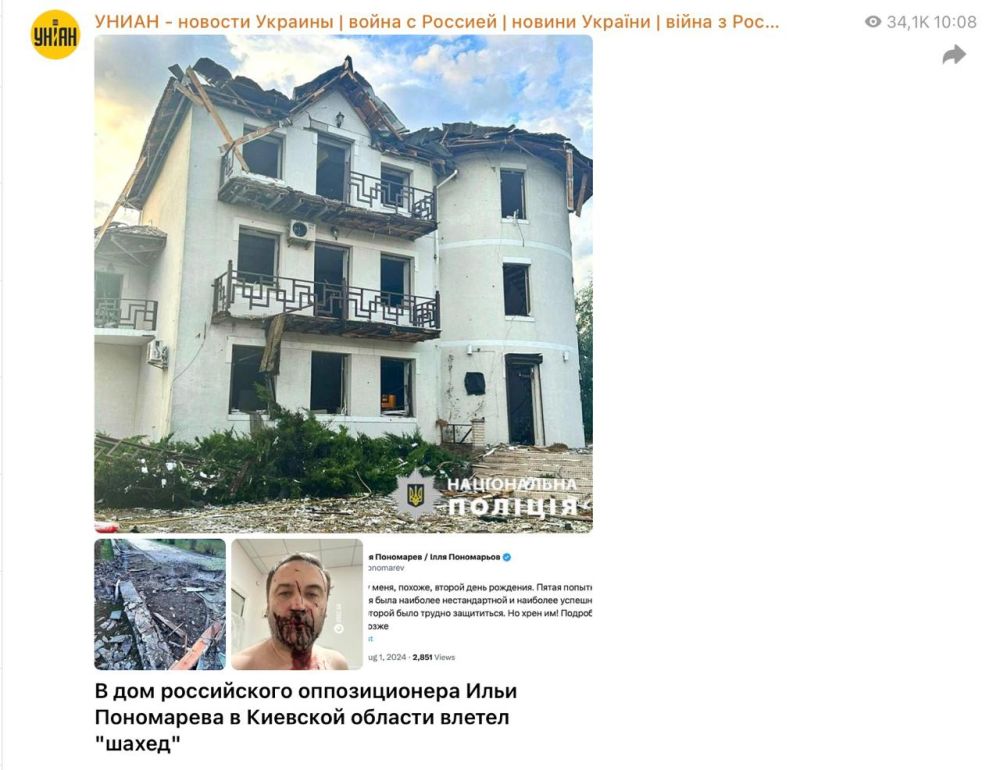 Как сообщают украинские СМИ в дом, расположенный в Киевской области, где живёт иноагнент и террорист Илья Понаморёв "влетел щахид"