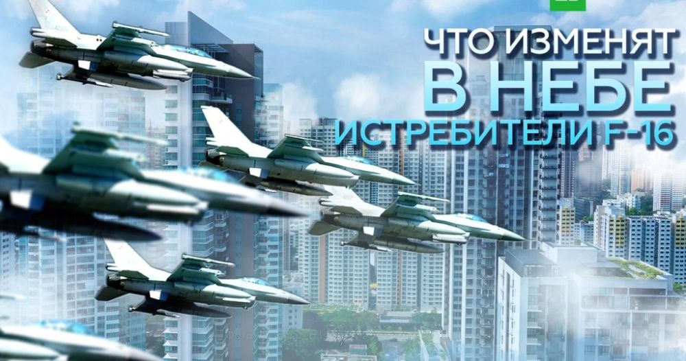 ��� ������� � ���� ����������� F-16