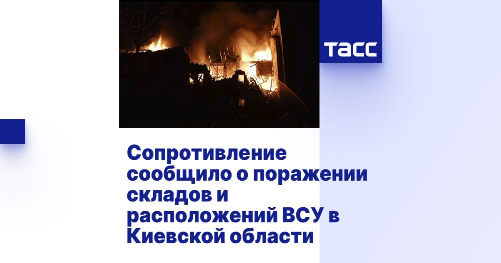 Сопротивление сообщило о поражении складов и расположений ВСУ в Киевской области