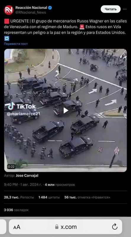 Владимир Рогов: Что группа «Вагнер» делает в Венесуэле?