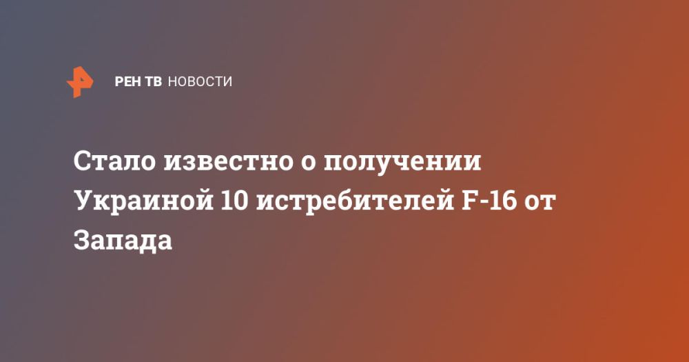 ����� �������� � ��������� �������� 10 ������������ F-16 �� ������