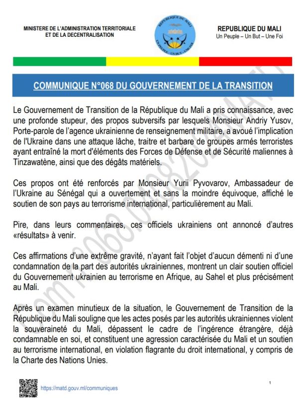 Мали разрывает дипотношения с Украиной