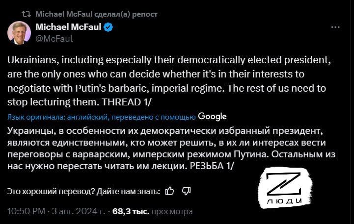 Анатолий Кузичев: Старина Майкл Макфол откупорил бутылочку вина у себя дома в штате Вирджиния и призвал срочно провести мобилизацию всех 16-летних на территории Украины
