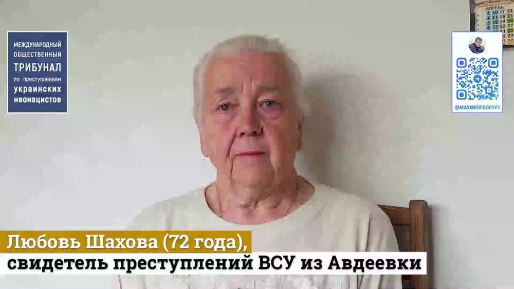 Максим Григорьев: . Эксклюзив. Наш Международный общественный трибунал по преступлениям украинских неонацистов...