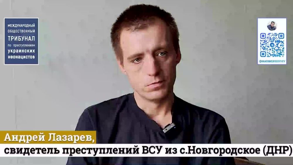 Максим Григорьев: . Эксклюзив. Наш Международный общественный трибунал по преступлениям украинских неонацистов...