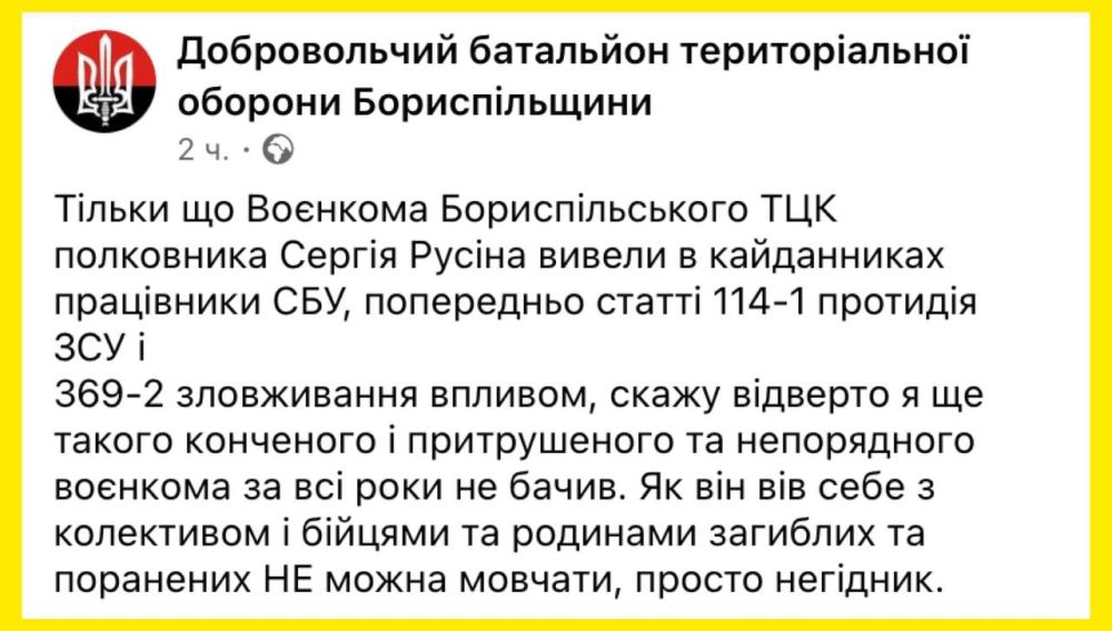 СБУ задержала военкома ТЦК Бориспольского района Киевской области Сергея Русина, сообщила местная терроборона
