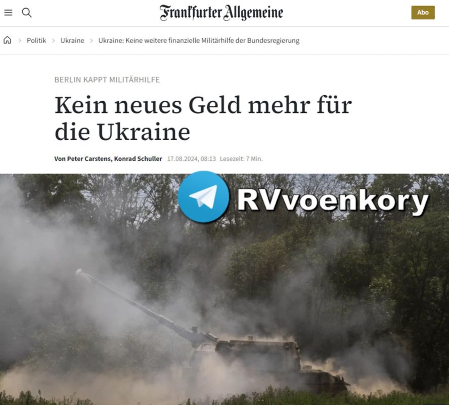 Германия прекращает дополнительное военное финансирование Украины — Frankfurter Allgemeine Zeitung