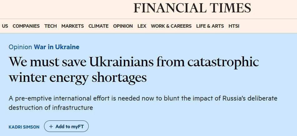 Украина лишилась 9 ГВт установленных мощностей, что составляет половину от необходимого для зимы объема, – FT со ссылкой на еврокомиссара по вопросам энергетики