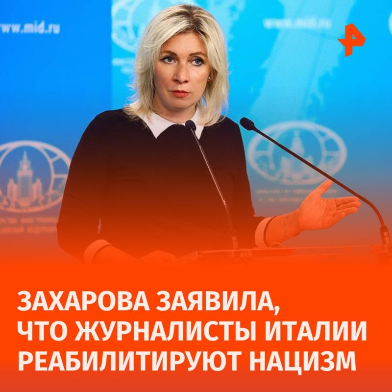 Журналисты итальянского Rai News 24 реабилитируют неонацистов и занимаются ревизией решений Нюрнбергского трибунала, заявила Мария Захарова