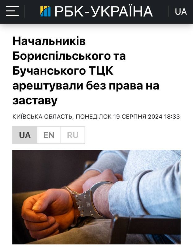 Начальников Бориспольского и Бучанского ТЦК арестовали без права на залог