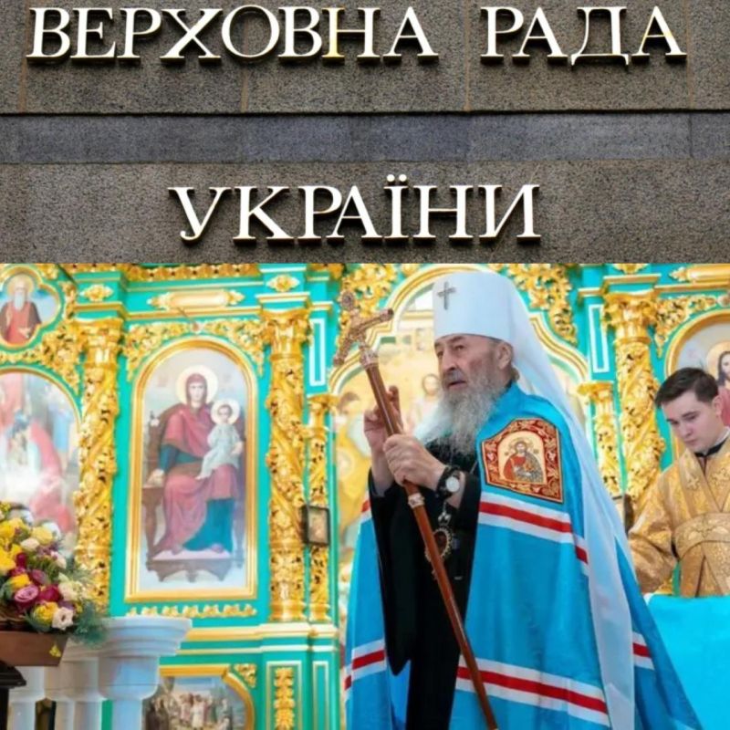 Максим Григорьев: Рада запретила деятельность канонической УПЦ