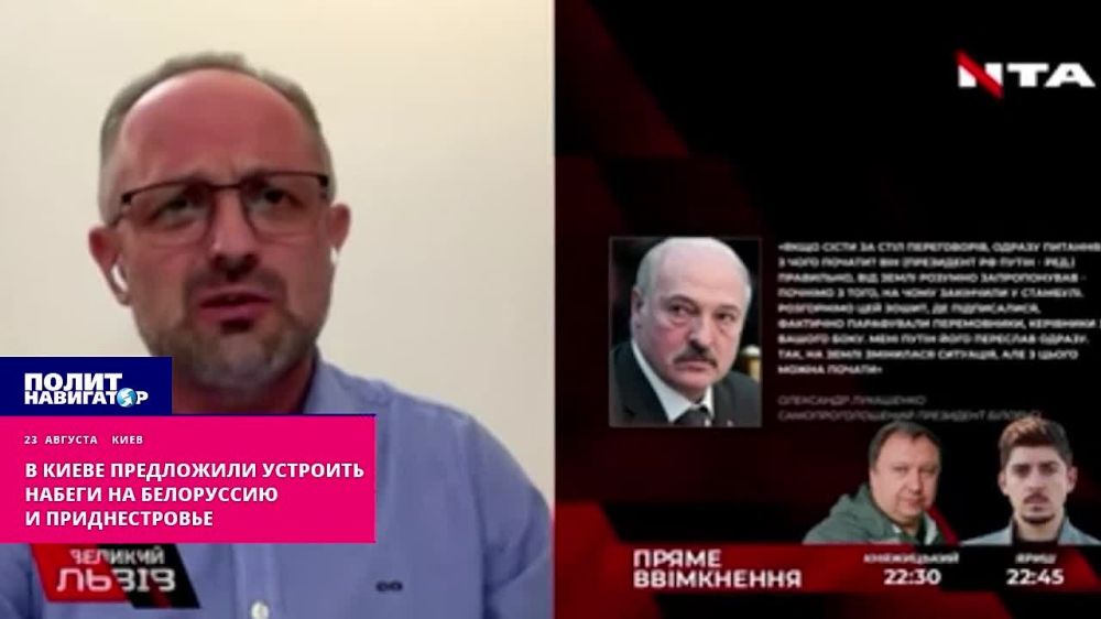 В Киеве призывают устроить набеги на Белоруссию и Приднестровье – аналогичные курскому
