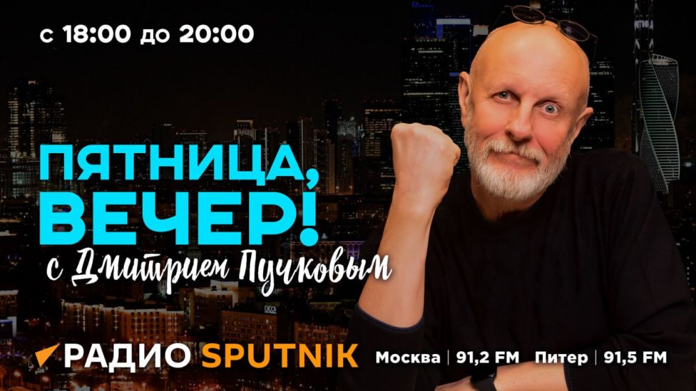 � 18:05 �������� ���� � ����� ��������� "�������, �����!" � �������� ��������