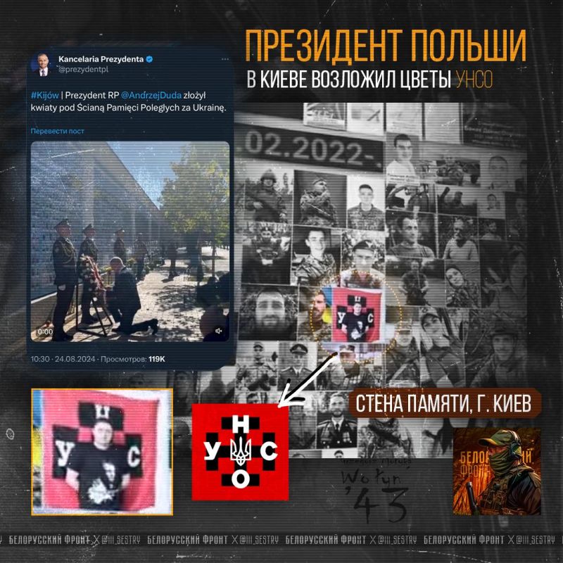 Анджей Дуда в Киеве почтил память последователей украинского национализма, устроивших резню на Волыни