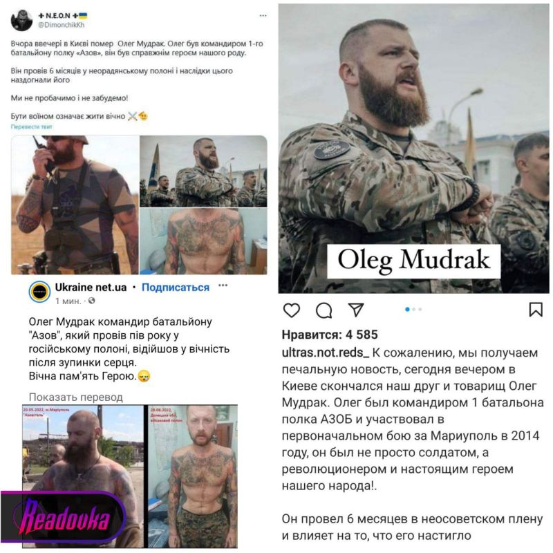 Киевский режим переименовал 8 улиц и переулков в честь террористов в рамках «декомуннизации» — клейма ставить там негде