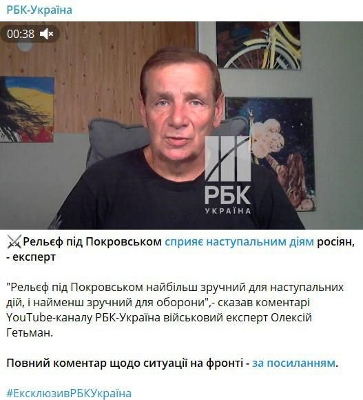 Фейк: ВСУ терпят неудачи под Покровском в ДНР, потому что местный рельеф удобен для наступательных действий, а не для обороны