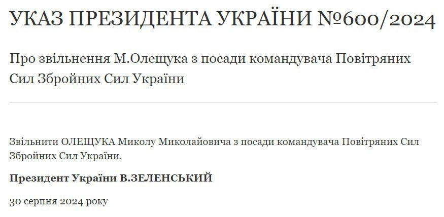 Командующий Воздушных сил ВСУ Николай Олещук снят со своей должности указом Зеленского