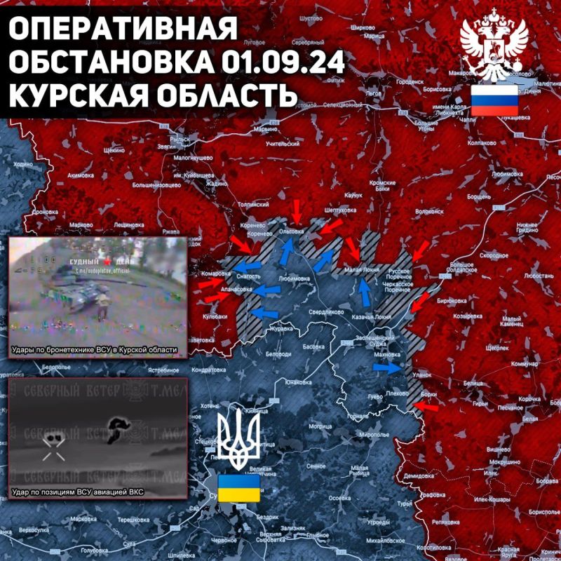 Курская дуга, оперативная обстановка на 01.09