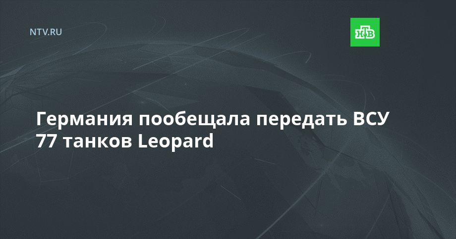 �������� ��������� �������� ��� 77 ������ Leopard
