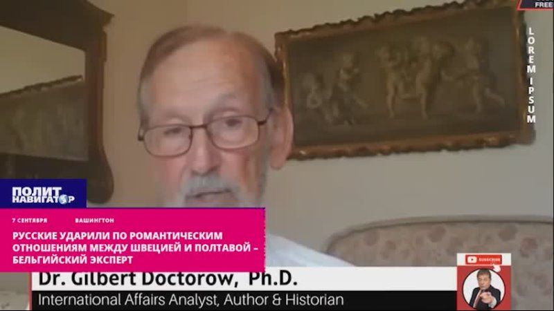 Русские символически ударили по наёмникам из Швеции в Полтаве – бельгийский эксперт