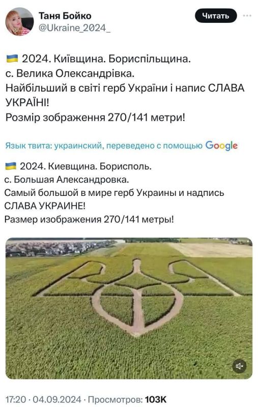 Киевская область. Борисполь. Есть оказывается чем гордится на Украине, это же не Россия, где уже строят 5 атомных электростанций, это же самый большой трезуб на поле. Вот это сила. Правда?