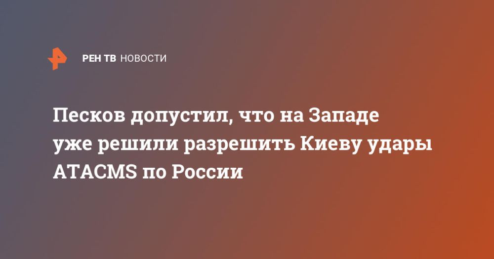 ������ ��������, ��� �� ������ ��� ������ ��������� ����� ����� ATACMS �� ������