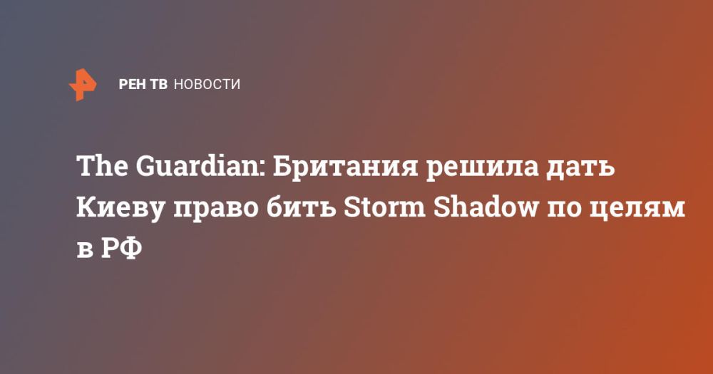 The Guardian: �������� ������ ���� ����� ����� ���� Storm Shadow �� ����� � ��