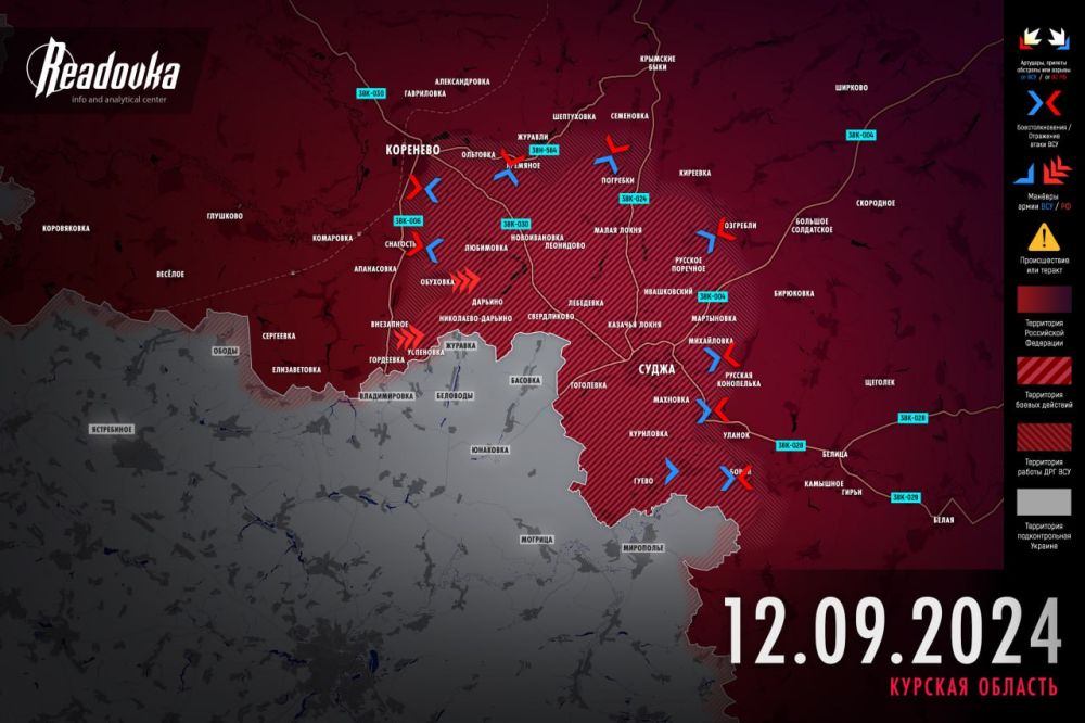 В Курской области продолжает развиваться контрнаступление русской армии — обстановка в приграничье к утру 12 сентября