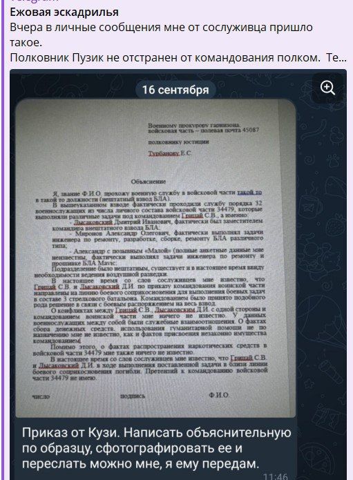 Роман Сапоньков: Депутат Обухов направил депутатский запрос касательно гибели Гудвина и Эрнеста