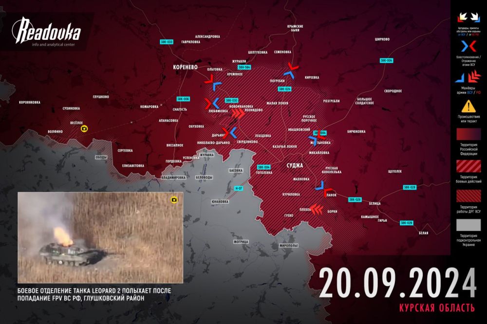 ВС РФ освободили Любимовку, а ВСУ пытаются пробиться в Глушковском районе — ситуация в Курской области к исходу 20 сентября