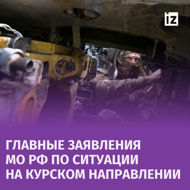 Общие потери ВСУ за время боев в Курской области составили 16 тыс