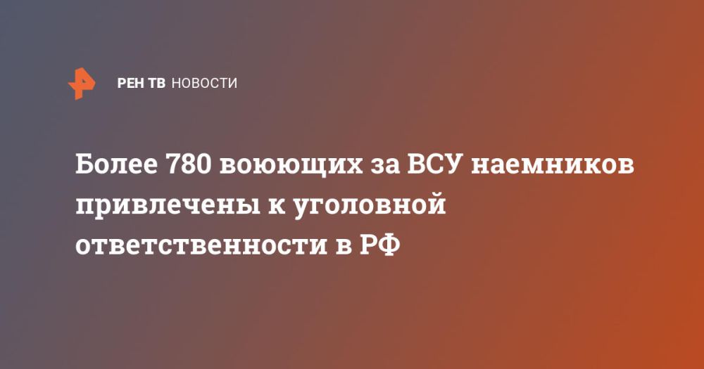 ����� 780 ������� �� ��� ��������� ���������� � ��������� ��������������� � ��