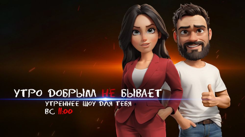 ���� | 29.09.24 | 11:00 | ������, ������, ������ | ���, ���� �� ���������? |