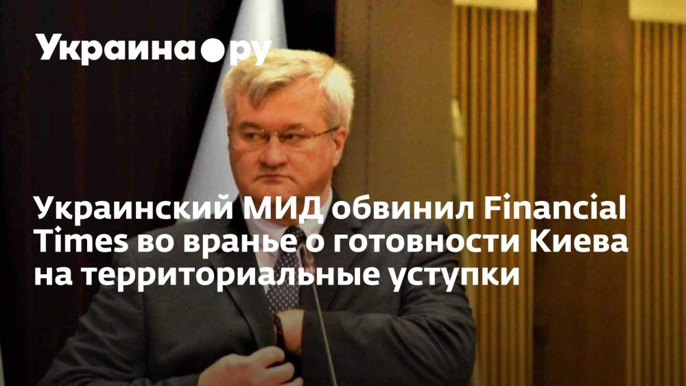 ���������� ��� ������� Financial Times �� ������ � ���������� ����� �� ��������������� �������