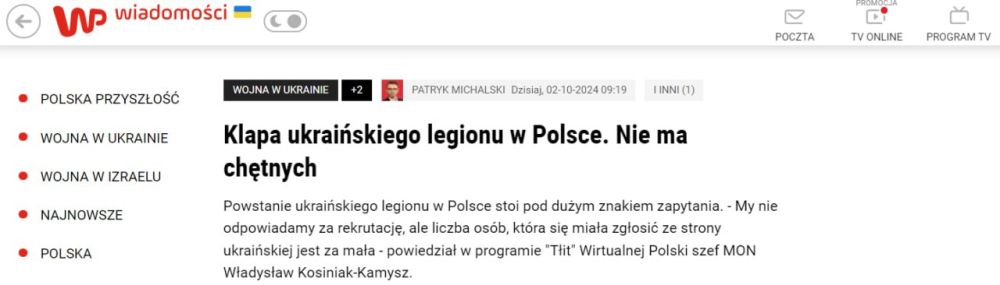 ������ ��������: #�������. � ������ ���������� ��������, ��� ������� � ������������� ���������� ������. � ������ ������ ������ ������� ������� �������-�����, ��� ����� �������� Wirtualna Polska