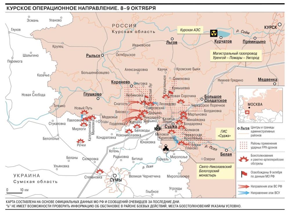Армия РФ продолжила наступление в Курской области