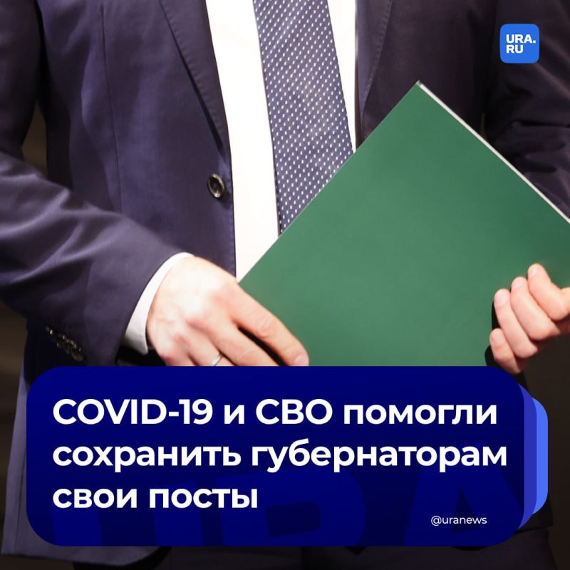 Губернаторы сохранили посты благодаря СВО и эпидемии COVID-19